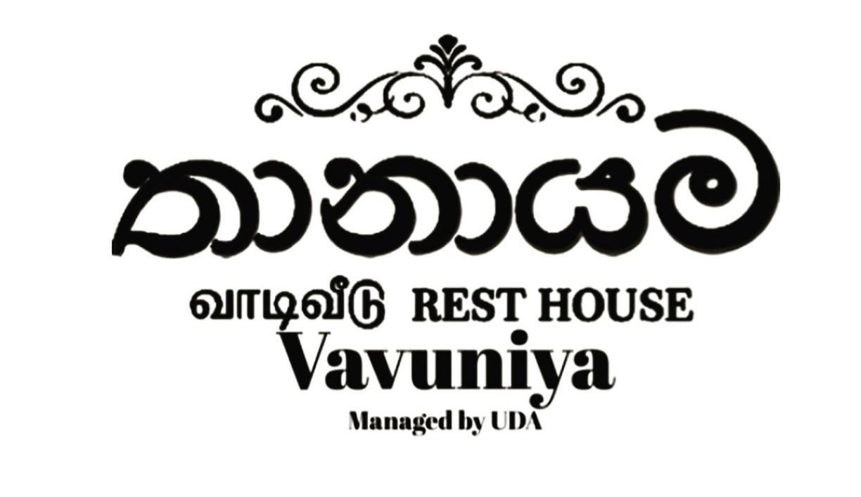 Resthouse Vavuniya Hotel Exterior foto
